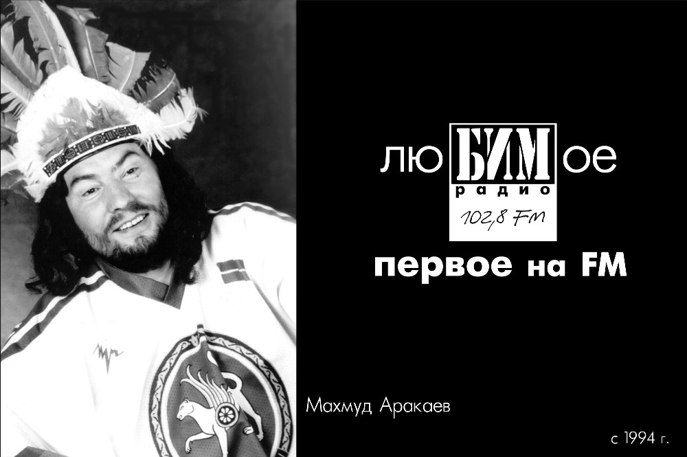 Махмуд Аракаев: «Заправляйтесь на «Магистрали» и верьте в свою звезду!» 